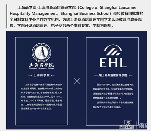 上海洛桑酒店管理學(xué)院2022年春招開啟，餐飲管理專業(yè)教學(xué)實(shí)踐展示活動(dòng)誠邀考生參與