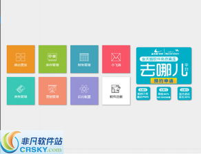 金天鵝酒店管理系統(tǒng)界面預(yù)覽 打造高效便捷的酒店管理體驗(yàn)