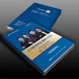 企業(yè)畫(huà)冊(cè)設(shè)計(jì) 只為做好企業(yè)形象及產(chǎn)品畫(huà)冊(cè)